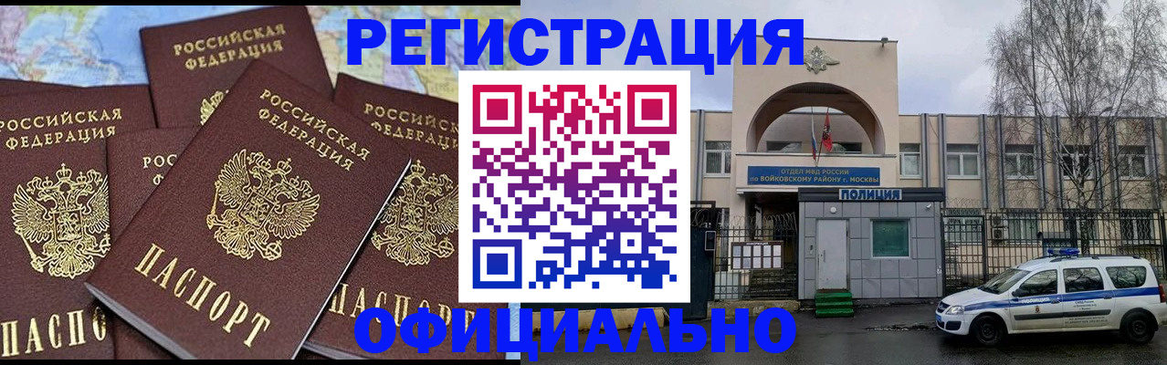 прописка законно в Сергиевом Посаде